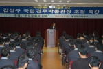 한국수력원자력(주) 월성원자력본부는 8일 김성구 국립경주박물관장을 초청하여 '한국문화의 이해'라는 주제로 특강을 실시하였다.