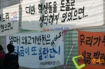 이화여대 입구에 붙어 있는 동록금 인상 반대 현수막 