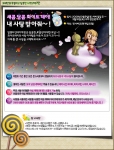 화이트데이 이벤트 메인 페이지 이미지