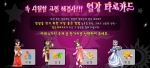 열혈강호 온라인(www.yulgang.com)이 타로 카드 서비스를 오픈했다고 10일 밝혔다.