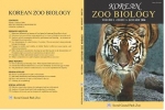 'KOREAN ZOO BIOLOGY'책자표지 및 목차