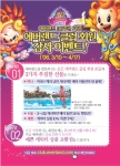 개장 30주년 에버랜드 클럽 선물 이벤트