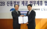 컴에이지 B2B기업정보제공 업무제휴 체결