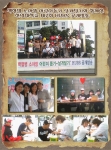 2005년 조혈모세포기증 캠페인 공개방송