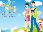 2006 부산 임신 출산 유아교육 관련 컨퍼런스 및 전시회 개최