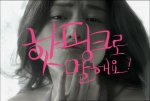 라네즈 CF '핫핑크로 말해요-수다편'