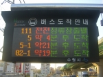 에어미디어와 삼성SDS가 공동으로 구축한 수원시 버스정보시스템(BIS) 전광판 