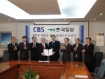 CBS와 한국일보가 기사와 사진 등 컨텐츠와 인력을 교류하는 내용의 전략적 제휴를 맺었다.