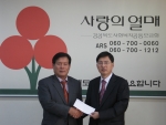 성금전달식