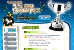 피그윙 2006 한국포커리그 온라인 포커 토너먼트 대회 소개 페이지.