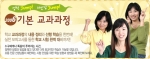 아이나무, ‘2006학년도 기본 교과과정’ 내신강좌 오픈