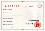 아이레보가 최근 교부 받은 플로팅ID 중국 특허등록증