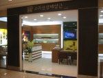 지난 2월 오픈한 비트로시스 전문 판매점인 롯데캐슬잠실점