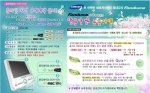 지오패스는 오는 20일까지 삼성전자 네비게이션 'Roadvice 아이나비맵 SCN  X5i 출시기념 온라인 사전예약 패키지 이벤트' 를 실시한다.