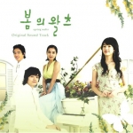 &#039;봄의 왈츠&#039; OST