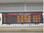 야외문자전광판
