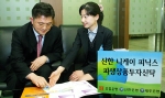 조흥은행(www.chb.co.kr)과 신한은행(www.shinhan.com), 제주은행(www.e-jejubank.co.kr)은 “니케이225지수와 S&P500지수에 연계한