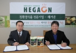 해가온은 오는 3월 16일 히말라야 로체샤르 등반에 도전하는 산악인 엄홍길 씨를 후원한다고 발표하였다.(좌측:김종률 해가온 대표, 우측: 엄홍길 대장)