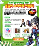 그래텍은 자사가 서비스하는 온라인 대전액션게임 ‘젬파이터’ 게이머를 위한 ‘새봄맞이 스타터펙’ 이벤트를 다음달 말까지 진행한다고 15일 밝혔다.