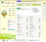 고양시 포털홈페이지를 통한 '시민맞춤형 온라인 교육실시' 홈페이지