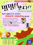 8차 1원경매이벤트