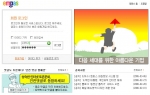 원클릭가드 실행화면
