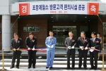 포항제철소는 회사를 방문하는 내방고객을 위한 편의시설을 확충하고 21일 김태만 상무 등 관계자 60여명이 참석한 가운데 준공식을 가졌다.
