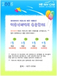 하이마이카 이벤트 인터넷 포스터