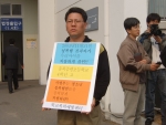 청주지방법원에서 가해자 처벌을 위한 1인 시위(학협 김건찬)