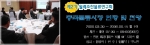 중국 물류시장의 현황과 전망’...인천대 동북아물류혁신클러스터 제2기 월례조찬물류연구회 개최