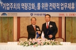 강권석 기업은행장(왼쪽), 배영식 한국기업데이터 대표(오른쪽)