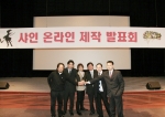 샤인온라인 제작발표회