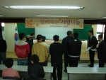 함께하는 사랑나눔 쌀 전달식
