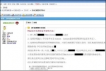한국 네티즌 개인정보가 유출된 중국 인터넷 Site