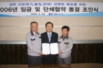 사진 좌측부터 김상옥 대표이사 사장, 조주현 부산지방노동청장, 주해식노조위원장