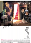영화 '마법사들'