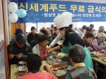 신세계푸드의 ‘맛사랑 자원 봉사단’ 20여명이 영등포구 장애인복지회관에서 무료급식 봉사활동을 하는 모습.