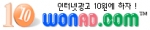 국내 최초 픽셀광고 사이트 10원애드 로고