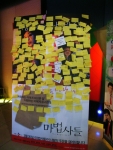 영화 '마법사들', ‘사랑의 주문서’ 극장 이벤트