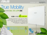 아수스가 출시한 U5A Green 노트북