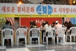 2005년 "4.1(Nail) Day 행사"