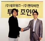 왼쪽 ㈜네오위즈 박진환 대표, 오른쪽 ㈜펜타비전 차승희 대표 