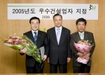 사진왼쪽 진흥기업 전홍규 사장(꽃 제일 큰 것), 가운데  SH공사  박필용  본부장, 오른쪽 진흥기업 박승일 소장 (동그란 꽃다발)
