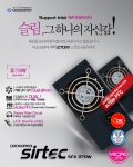 슬림 그하나의 자신감