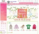 검색 포털 엠파스(대표 박석봉)는 봄 신상품을 최고 90% 할인된 가격에 판매하는 ‘2006년 봄 바겐세일’을 16일까지 펼친다.
