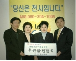 2006년 3월 30일(목)2006임신 출산 유아교육전 후원금 전달식
(왼쪽부터, 드림코리아 권두성 대표, 부산여성단체협의회 나성순 부회장, 이정애 회장, 한국백혈병소아암협회 강