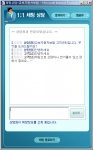 채팅창 화면