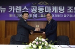 기아차는 6일 압구정동 국내영업본부사옥에서 이광우 기아차 국내영업본부장과 남석우 한국엘피가스 공업협회장이 참석한 가운데 각 사의 협력을 약속하는  ‘기아 뉴카렌스-엘피가스협회 협력