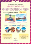 기업,관공서대상 직원복지상품 ‘에버랜드 클럽’ 인기 상승