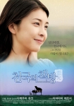 '천국의 책방' 포스터